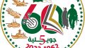 60e anniversaire de l’indépendance: le logo officiel des festivités dévoilé