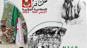 L’Algérie célèbre la Journée nationale des Scouts musulmans  algériens, sous le slogan «Le scout : nationalisme, lutte et continuité intergénérationnelle»