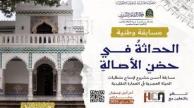 Mois du patrimoine : un concours national pour le meilleur projet architectural alliant tradition et modernité