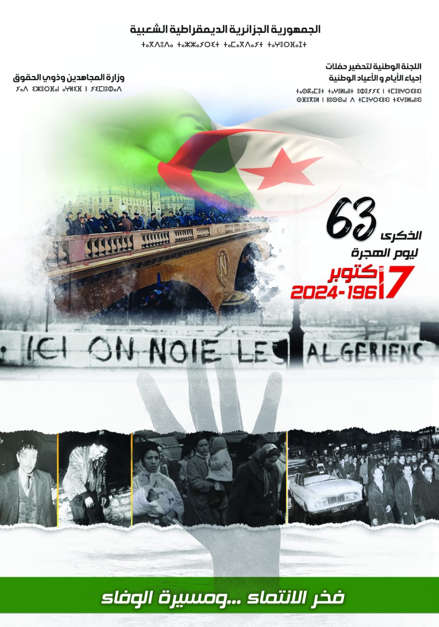 63e anniversaire des manifestations du 17 octobre 1961