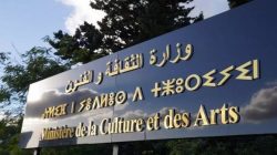 Le dossier de l'Algérie relatif au "costume féminin de cérémonie dans le Grand Est algérien" inscrit sur la liste représentative du patrimoine culturel immatériel de l'humanité