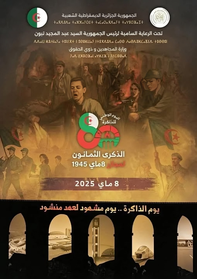 Commémoration du 80e anniversaire des massacres du 8 mai 1945