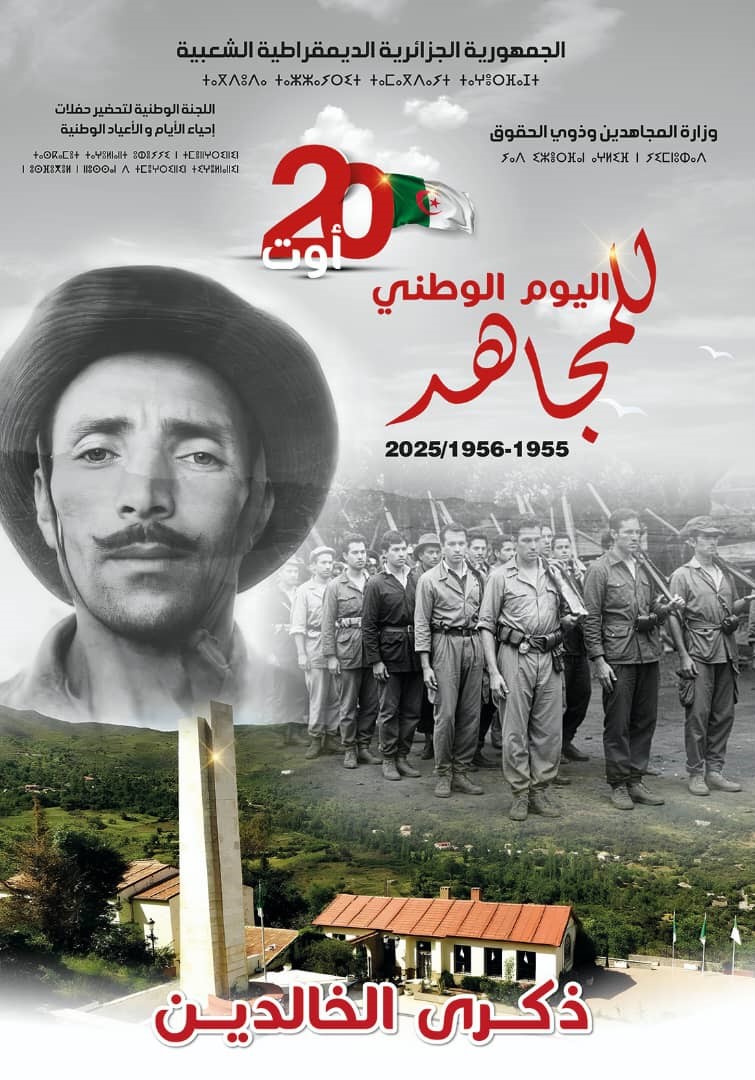 Journée Nationale du Moudjahid (20 août)