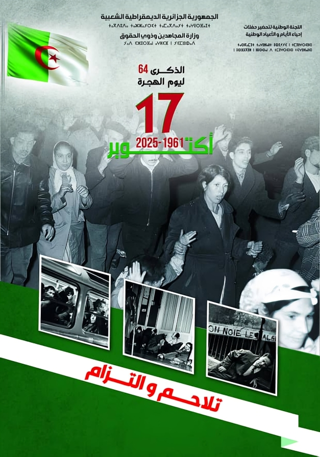 64ieme anniversaire de la journée de l’émigration 17 octobre 1961-2025
