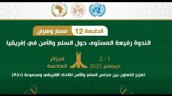 Discours de M. Ahmed Attaf lors de l’ouverture du colloque de haut niveau sur la paix et la sécurité en Afrique, 12e édition du process 2025-12-03-09-27-44