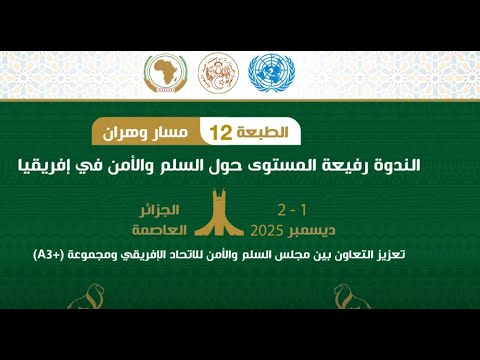 Discours de M. Ahmed Attaf lors de l’ouverture du colloque de haut niveau sur la paix et la sécurité en Afrique, 12e édition du process
