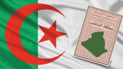 COMMUNIQUÉ : Ouverture de la révision exceptionnelle des listes électorales du 12 au 26 avril 2026