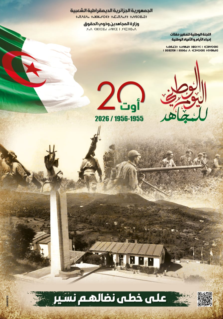 Journée nationale du Moudjahid
