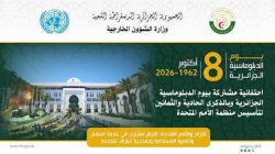 Célébration conjointe de la Journée de la diplomatie algérienne et du 81ᵉ anniversaire de la création de l’Organisation des Nations Unies JournéeDiplomatie (1)